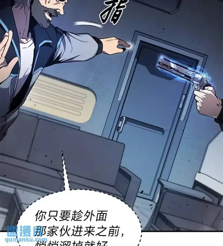 漫画《没药根本撑不住的魔法师》3.毒蛇第74张图