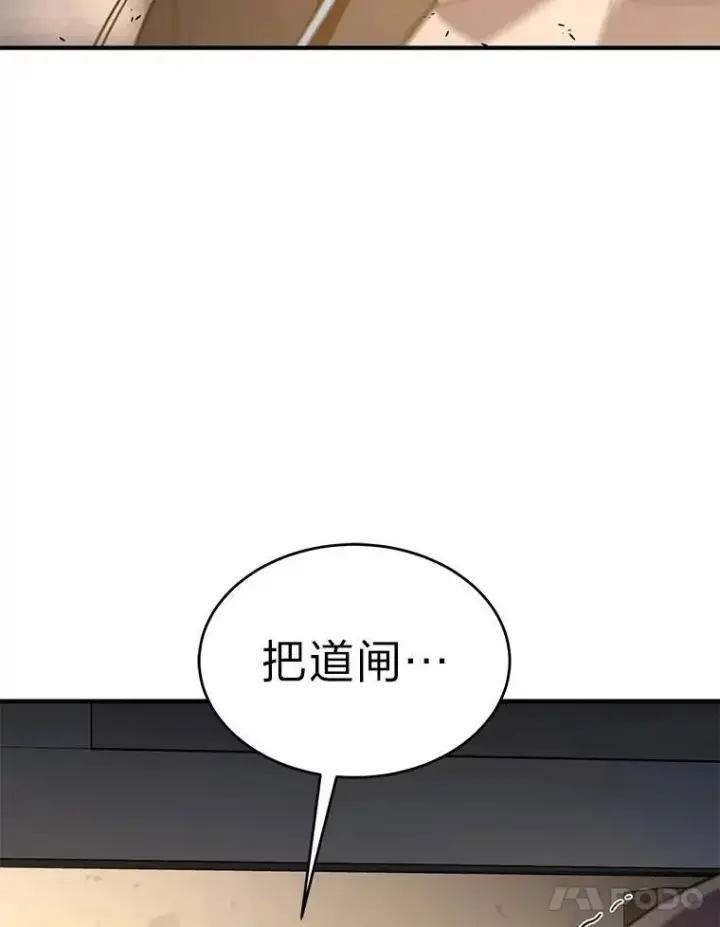 漫画《没药根本撑不住的魔法师》3.毒蛇第93张图