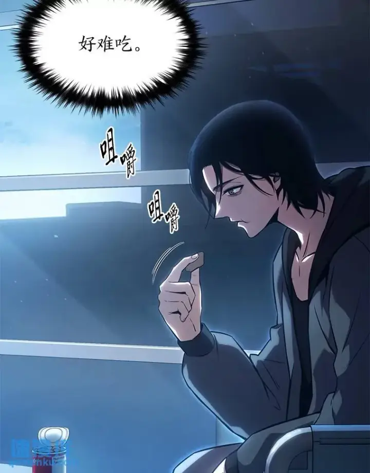 漫画《没药根本撑不住的魔法师》4.逃出生天第109张图
