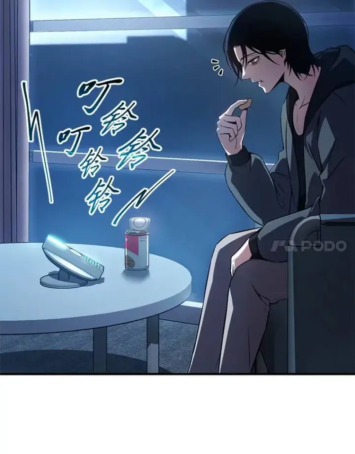 漫画《没药根本撑不住的魔法师》4.逃出生天第111张图