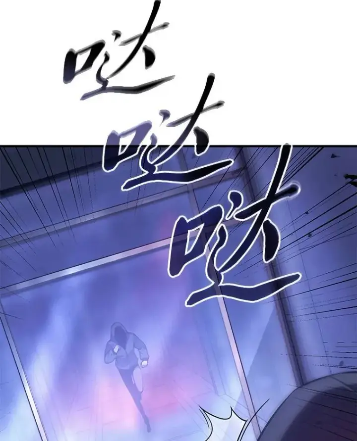 漫画《没药根本撑不住的魔法师》4.逃出生天第14张图