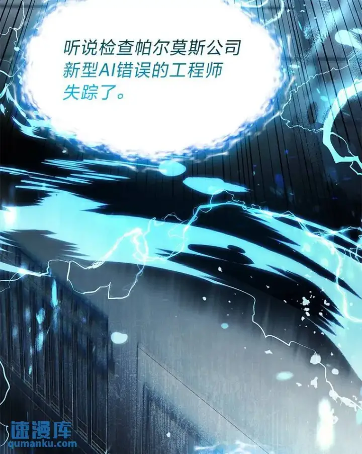 漫画《没药根本撑不住的魔法师》4.逃出生天第148张图