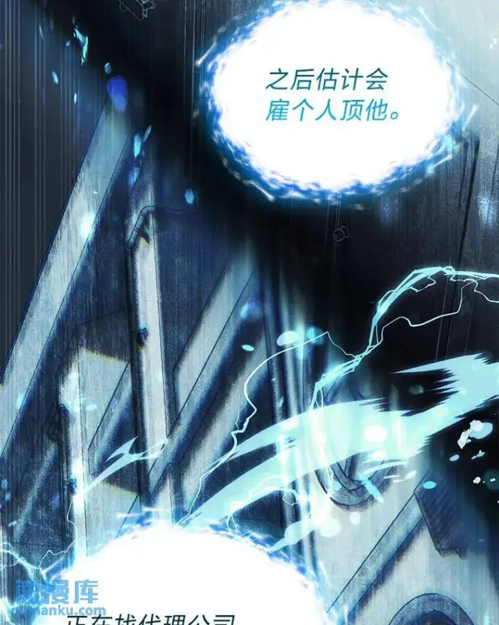 漫画《没药根本撑不住的魔法师》4.逃出生天第149张图