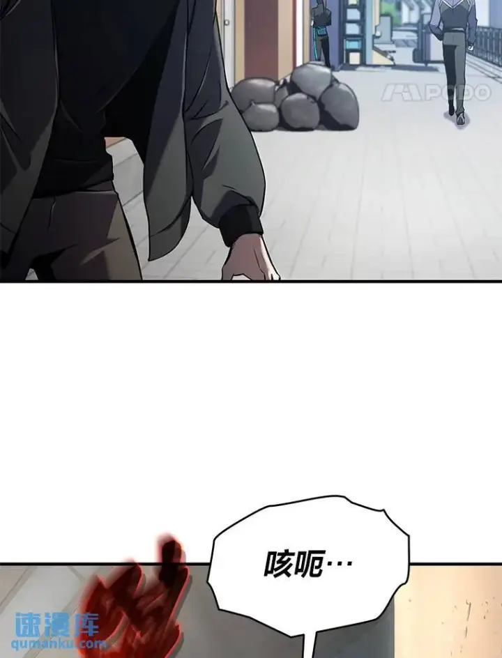 漫画《没药根本撑不住的魔法师》4.逃出生天第158张图