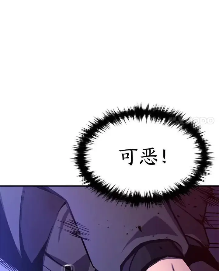 漫画《没药根本撑不住的魔法师》4.逃出生天第16张图