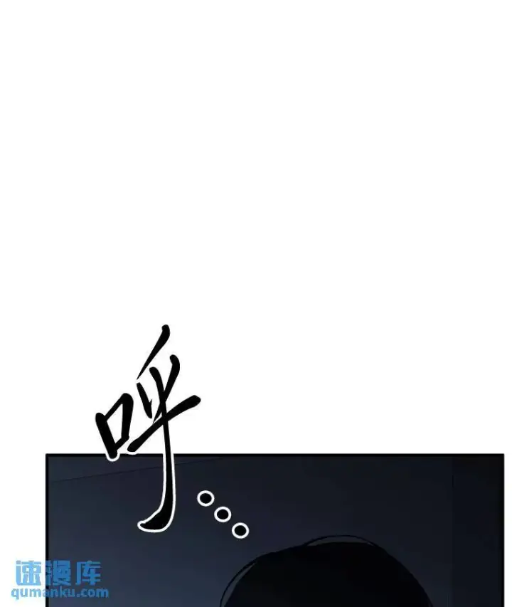 漫画《没药根本撑不住的魔法师》4.逃出生天第90张图