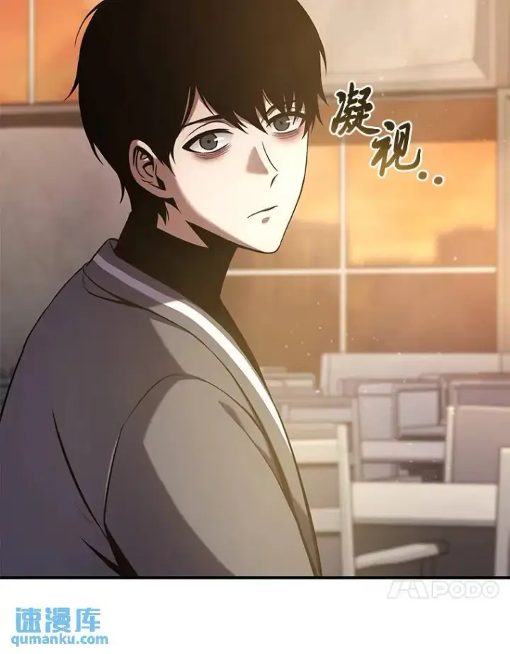 漫画《没药根本撑不住的魔法师》7.魔力图腾第109张图