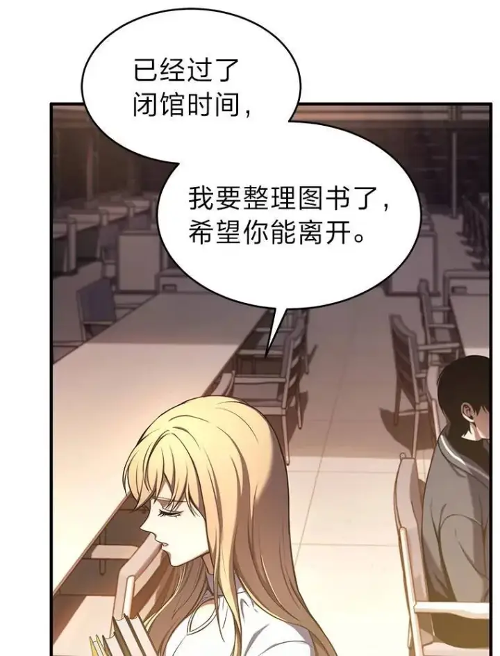 漫画《没药根本撑不住的魔法师》7.魔力图腾第112张图