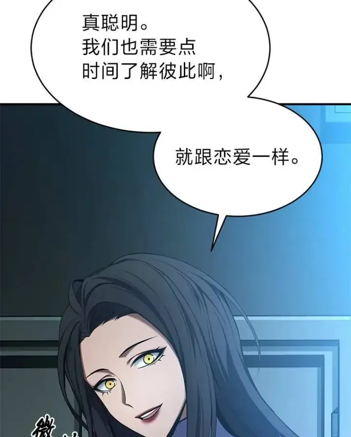 漫画《没药根本撑不住的魔法师》7.魔力图腾第13张图