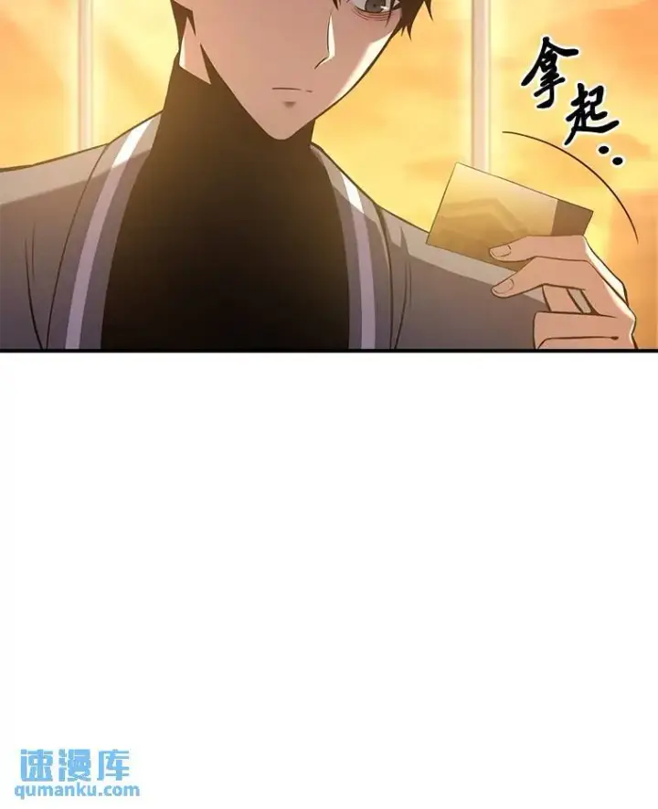 漫画《没药根本撑不住的魔法师》7.魔力图腾第132张图