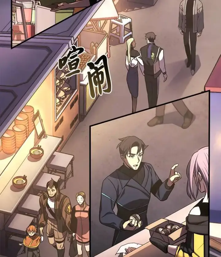 漫画《没药根本撑不住的魔法师》7.魔力图腾第145张图