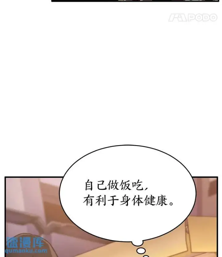 漫画《没药根本撑不住的魔法师》7.魔力图腾第147张图