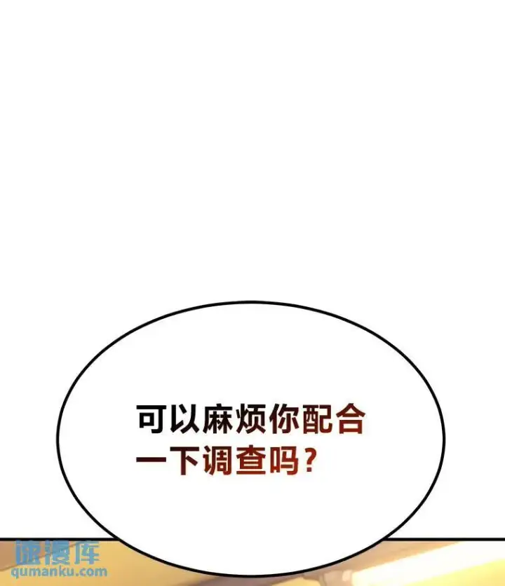 漫画《没药根本撑不住的魔法师》7.魔力图腾第149张图