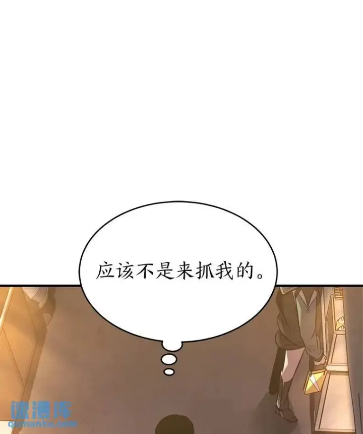 漫画《没药根本撑不住的魔法师》7.魔力图腾第156张图