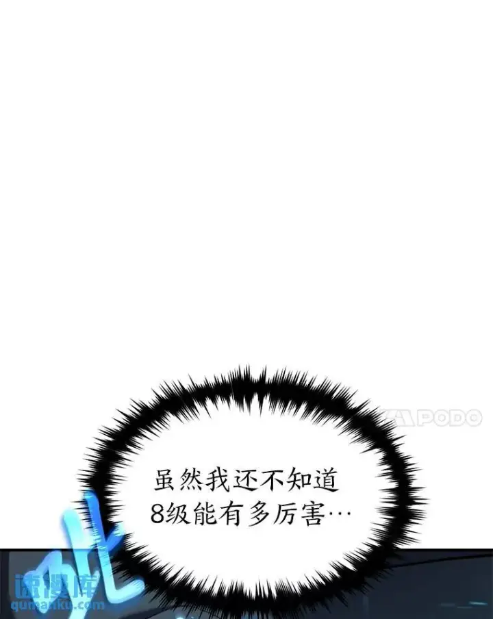 漫画《没药根本撑不住的魔法师》7.魔力图腾第59张图