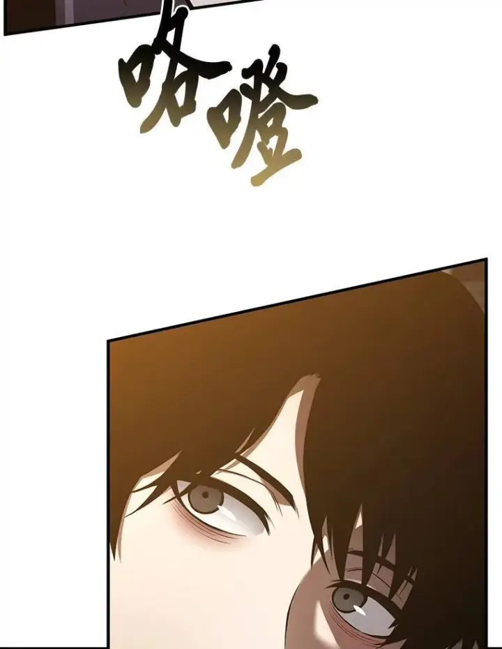 漫画《没药根本撑不住的魔法师》7.魔力图腾第87张图