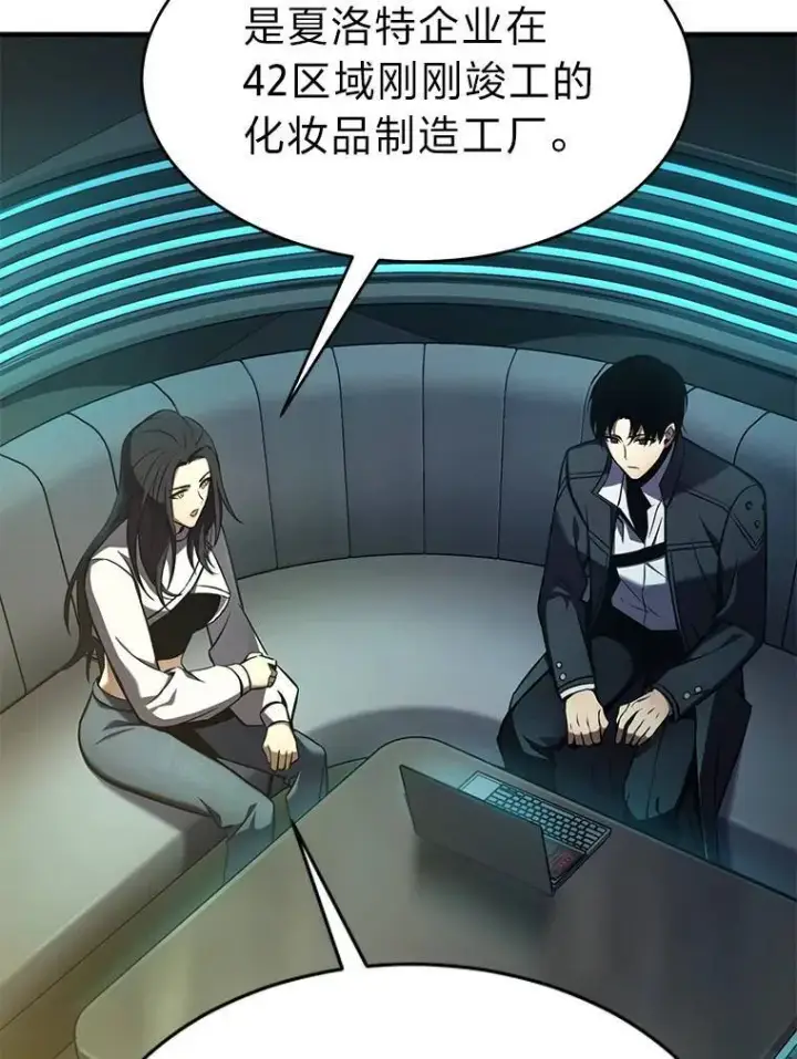 漫画《没药根本撑不住的魔法师》8.第二个委托第100张图