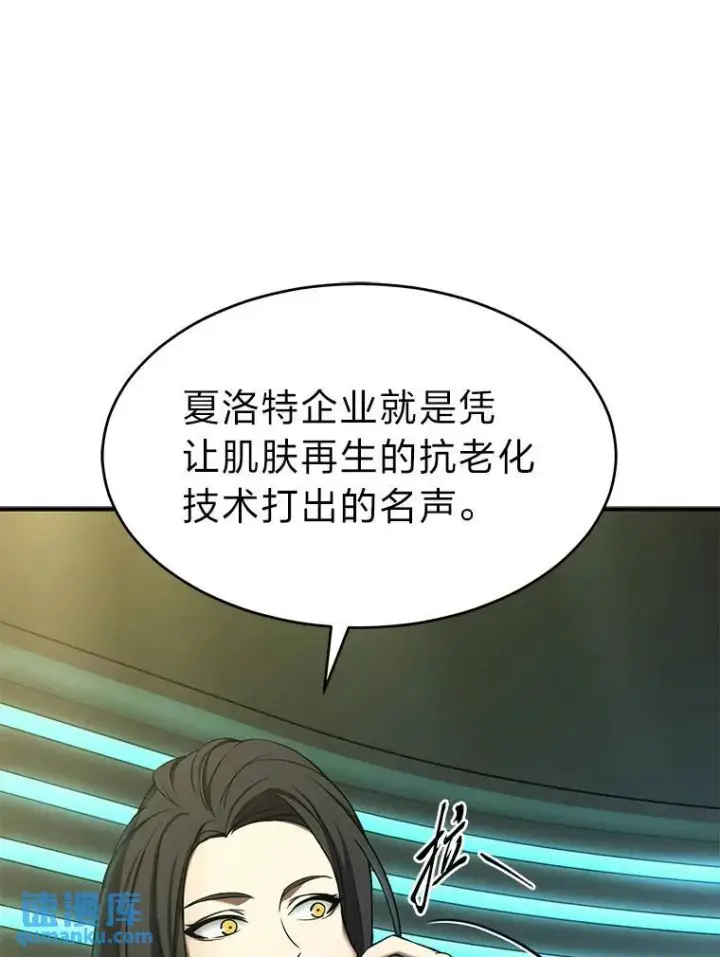 漫画《没药根本撑不住的魔法师》8.第二个委托第105张图