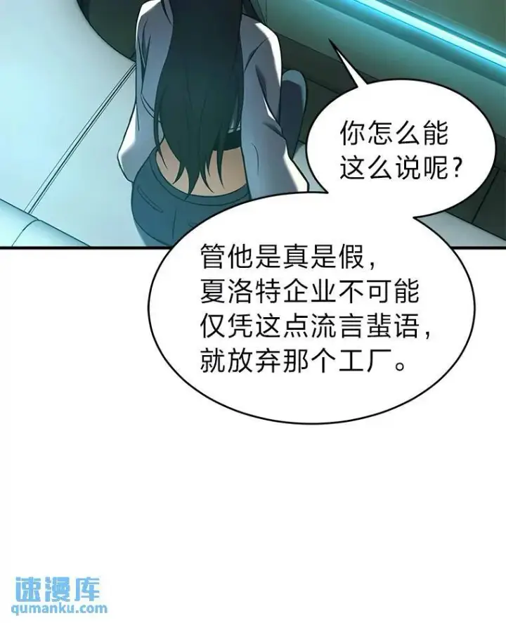 漫画《没药根本撑不住的魔法师》8.第二个委托第111张图