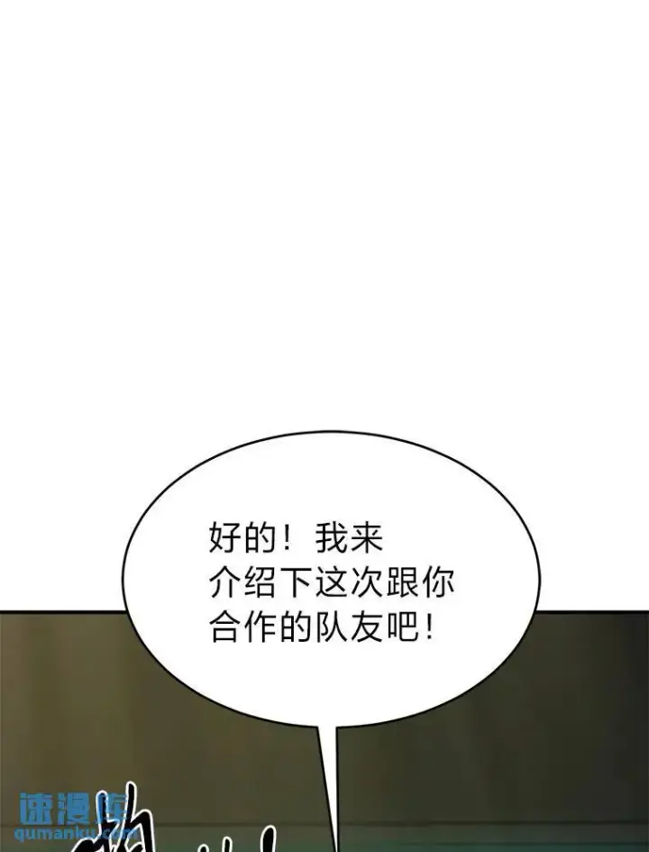 漫画《没药根本撑不住的魔法师》8.第二个委托第128张图