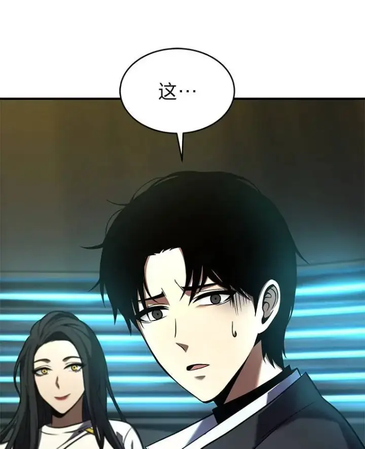 漫画《没药根本撑不住的魔法师》8.第二个委托第142张图