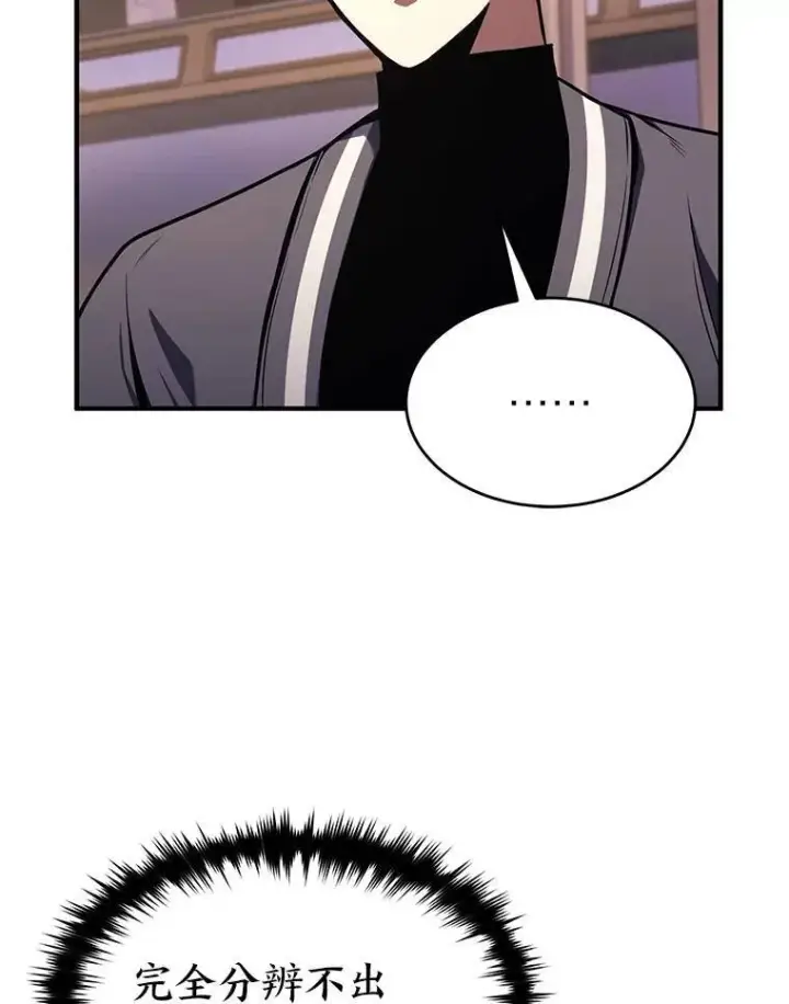 漫画《没药根本撑不住的魔法师》8.第二个委托第15张图