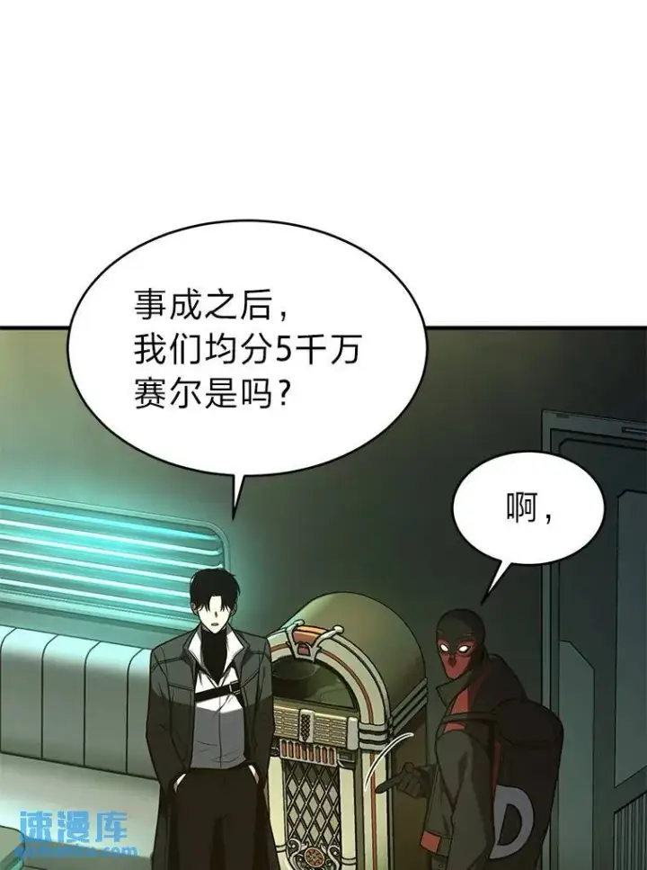 漫画《没药根本撑不住的魔法师》8.第二个委托第159张图