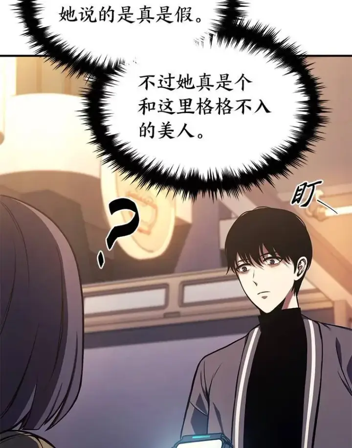 漫画《没药根本撑不住的魔法师》8.第二个委托第16张图