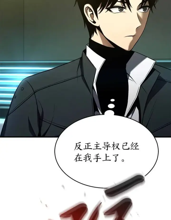 漫画《没药根本撑不住的魔法师》8.第二个委托第167张图