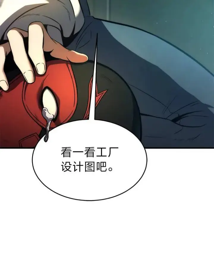 漫画《没药根本撑不住的魔法师》8.第二个委托第172张图