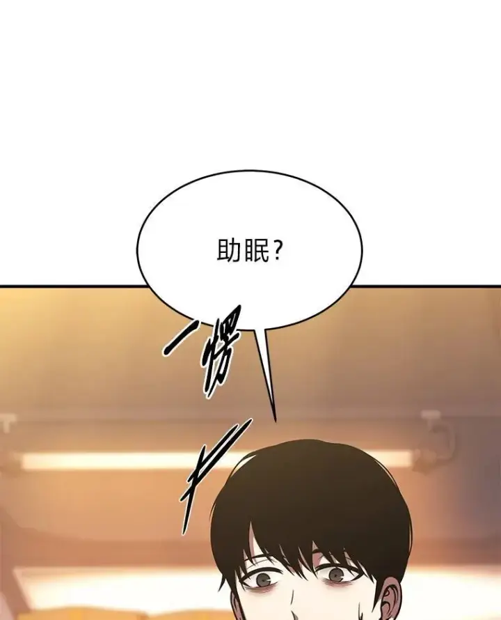 漫画《没药根本撑不住的魔法师》8.第二个委托第23张图