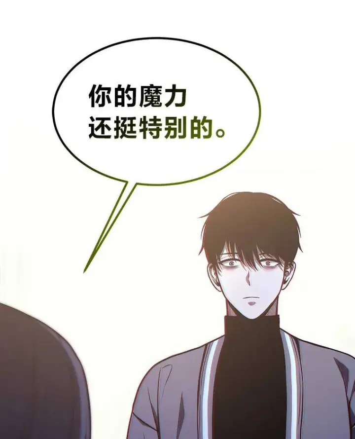 漫画《没药根本撑不住的魔法师》8.第二个委托第30张图