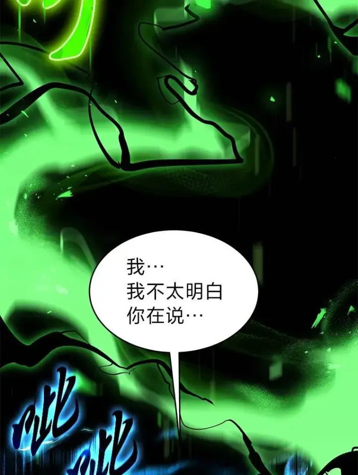 漫画《没药根本撑不住的魔法师》8.第二个委托第37张图
