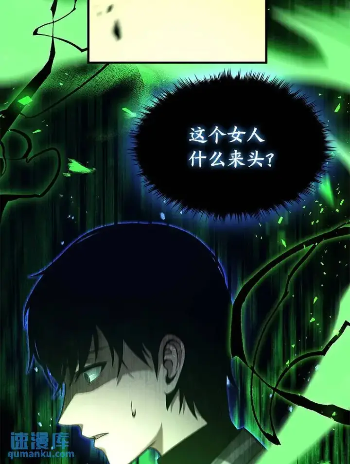 漫画《没药根本撑不住的魔法师》8.第二个委托第40张图