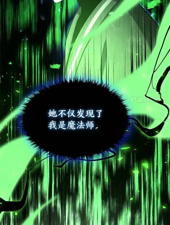 漫画《没药根本撑不住的魔法师》8.第二个委托第41张图