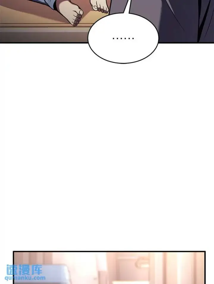 漫画《没药根本撑不住的魔法师》8.第二个委托第46张图