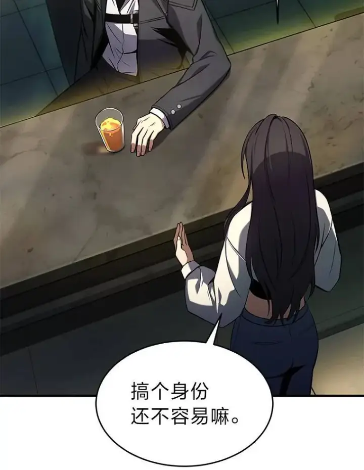 漫画《没药根本撑不住的魔法师》8.第二个委托第79张图