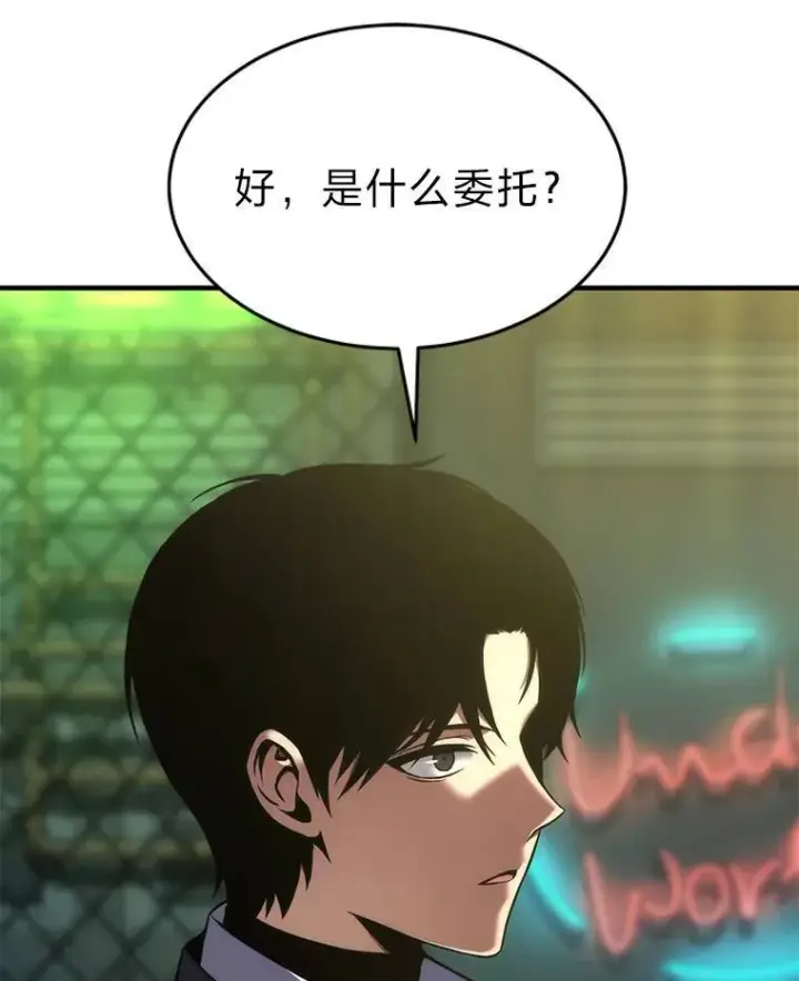 漫画《没药根本撑不住的魔法师》8.第二个委托第88张图