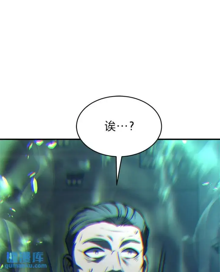 漫画《没药根本撑不住的魔法师》9.蒙面怪人第128张图