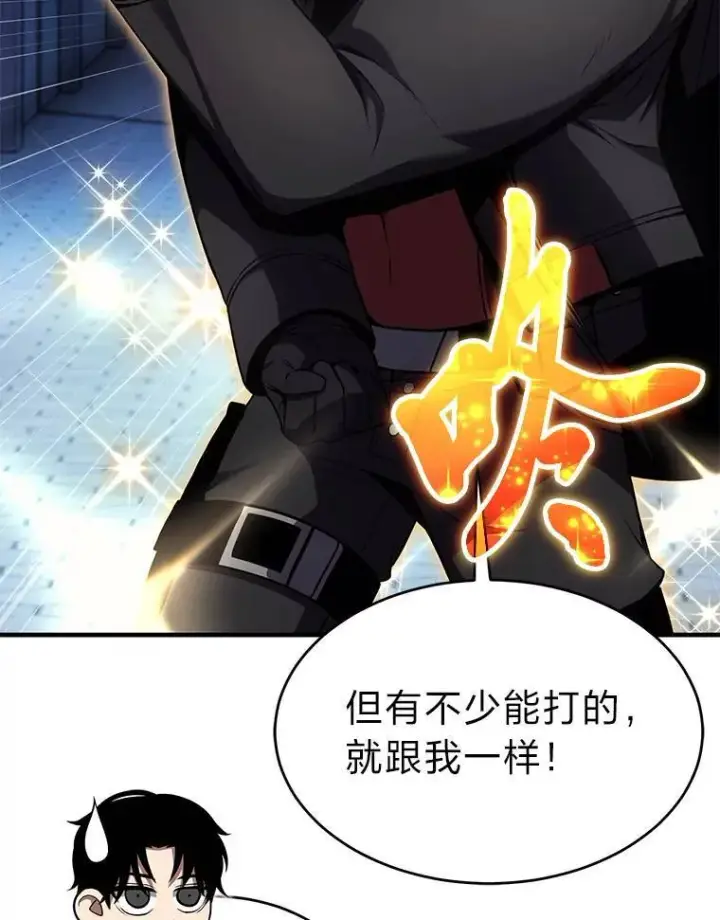 漫画《没药根本撑不住的魔法师》9.蒙面怪人第23张图