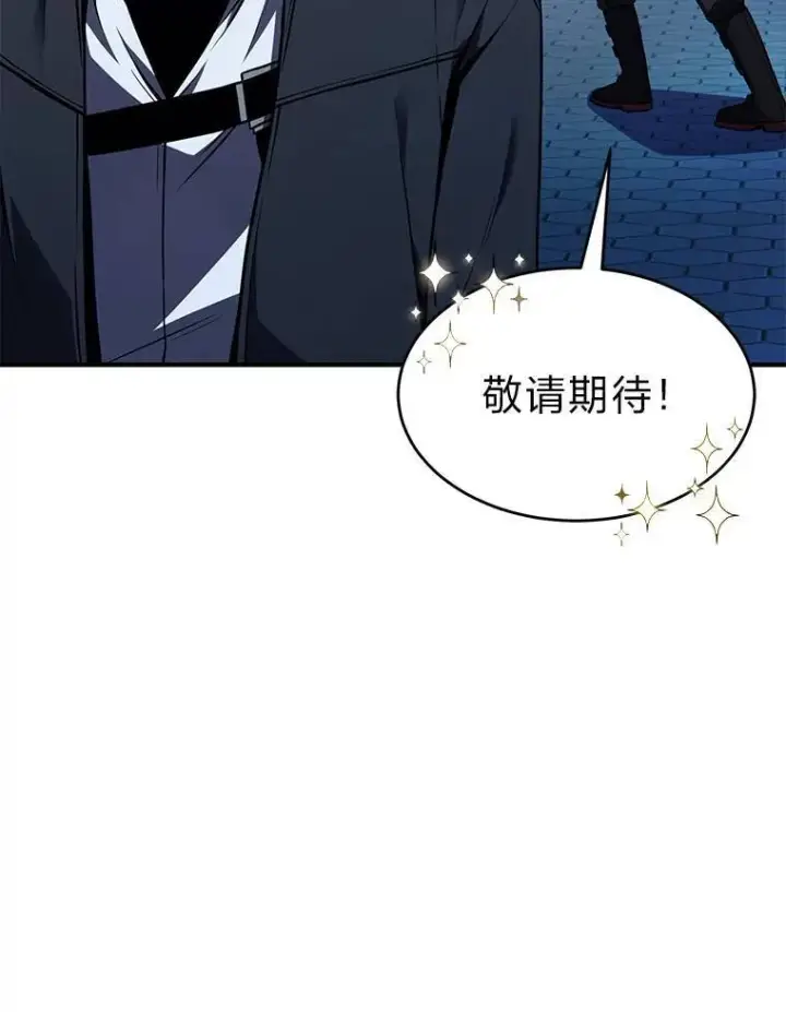漫画《没药根本撑不住的魔法师》9.蒙面怪人第29张图