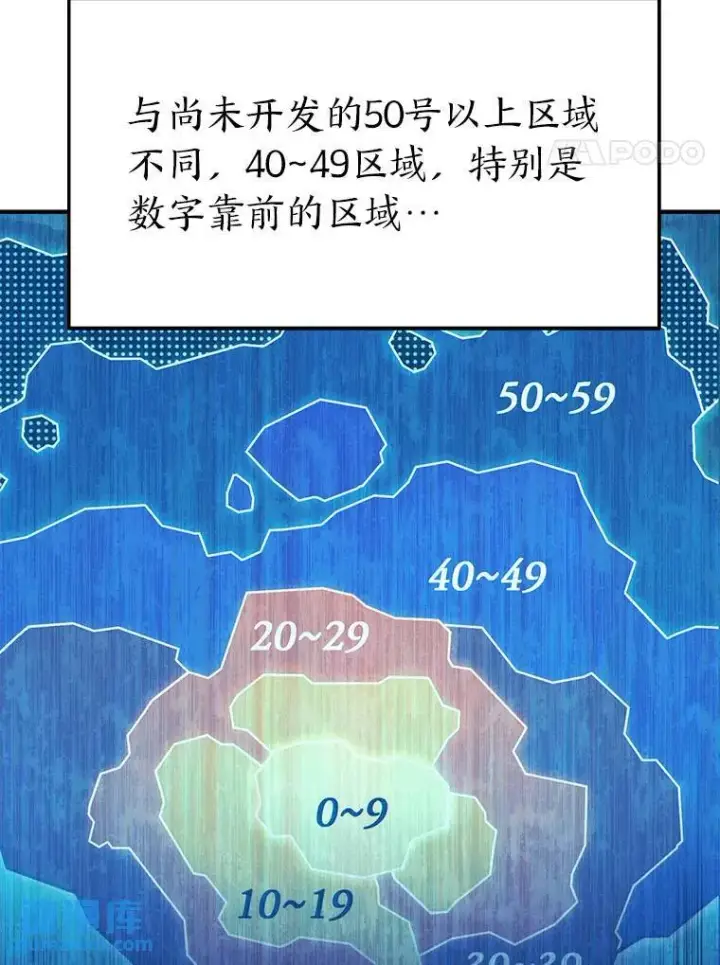 漫画《没药根本撑不住的魔法师》9.蒙面怪人第4张图