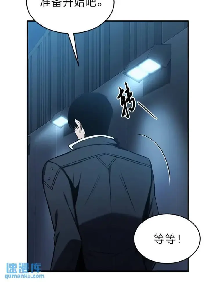 漫画《没药根本撑不住的魔法师》9.蒙面怪人第44张图