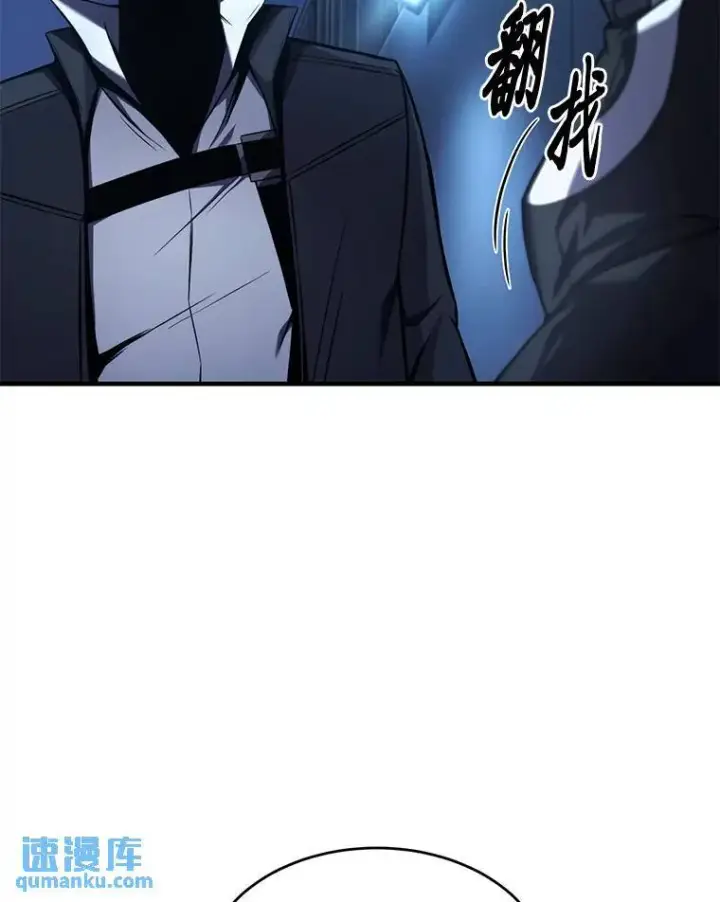 漫画《没药根本撑不住的魔法师》9.蒙面怪人第48张图