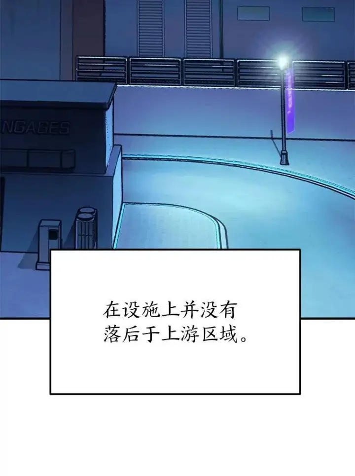 漫画《没药根本撑不住的魔法师》9.蒙面怪人第6张图
