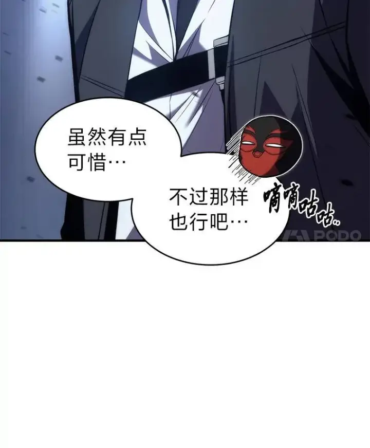 漫画《没药根本撑不住的魔法师》9.蒙面怪人第60张图