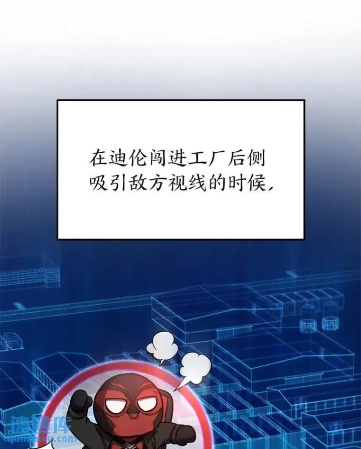 漫画《没药根本撑不住的魔法师》9.蒙面怪人第67张图