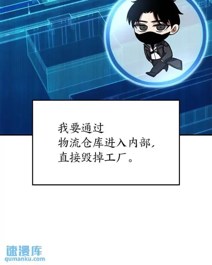 漫画《没药根本撑不住的魔法师》9.蒙面怪人第69张图