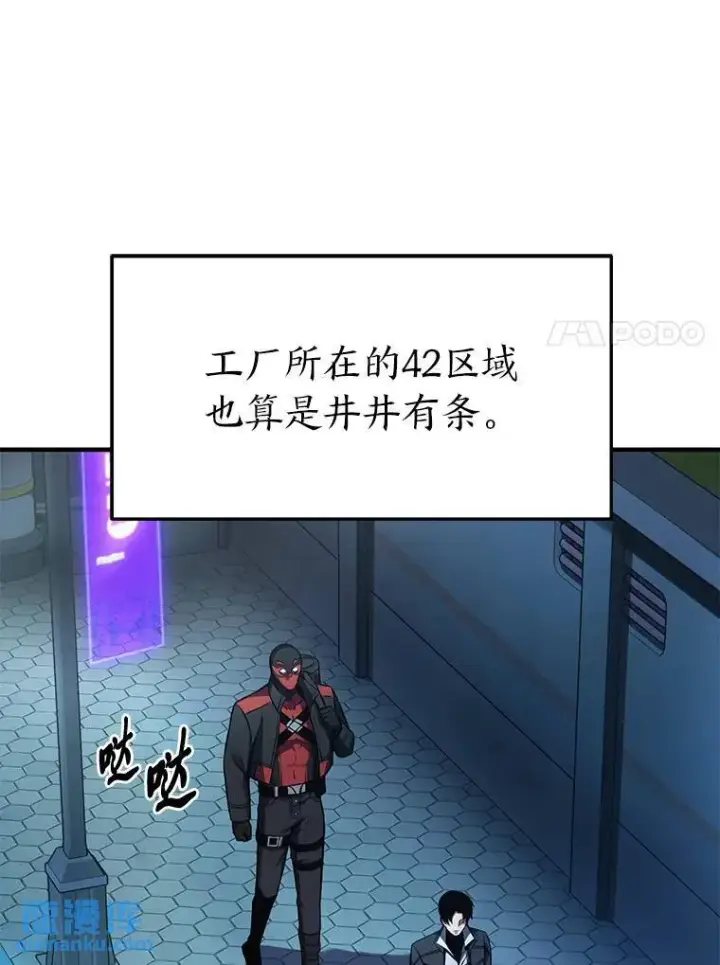 漫画《没药根本撑不住的魔法师》9.蒙面怪人第7张图