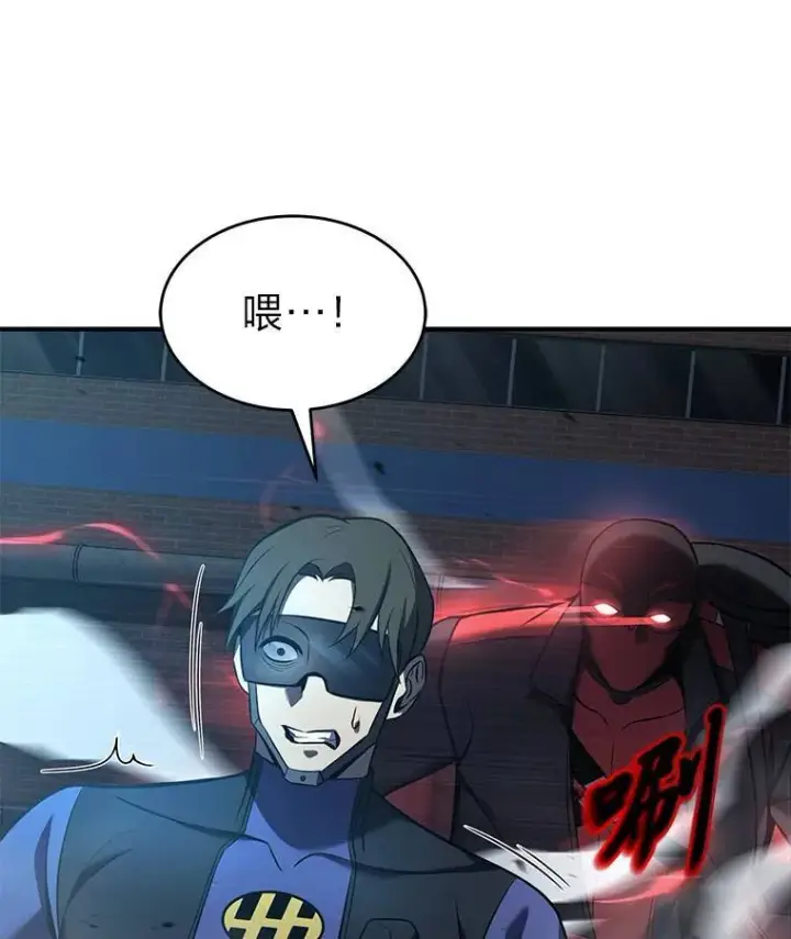 漫画《没药根本撑不住的魔法师》9.蒙面怪人第86张图